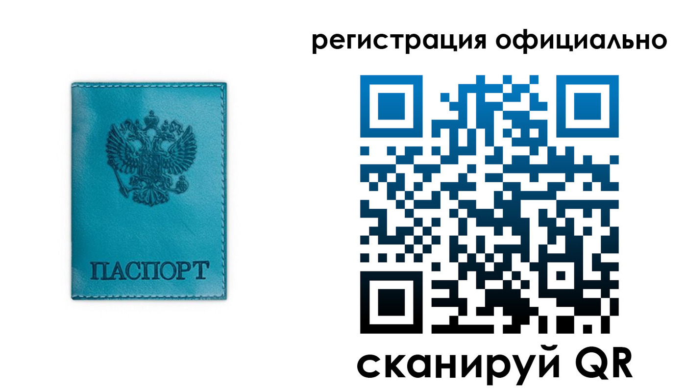 прописка для работы в Тогучине