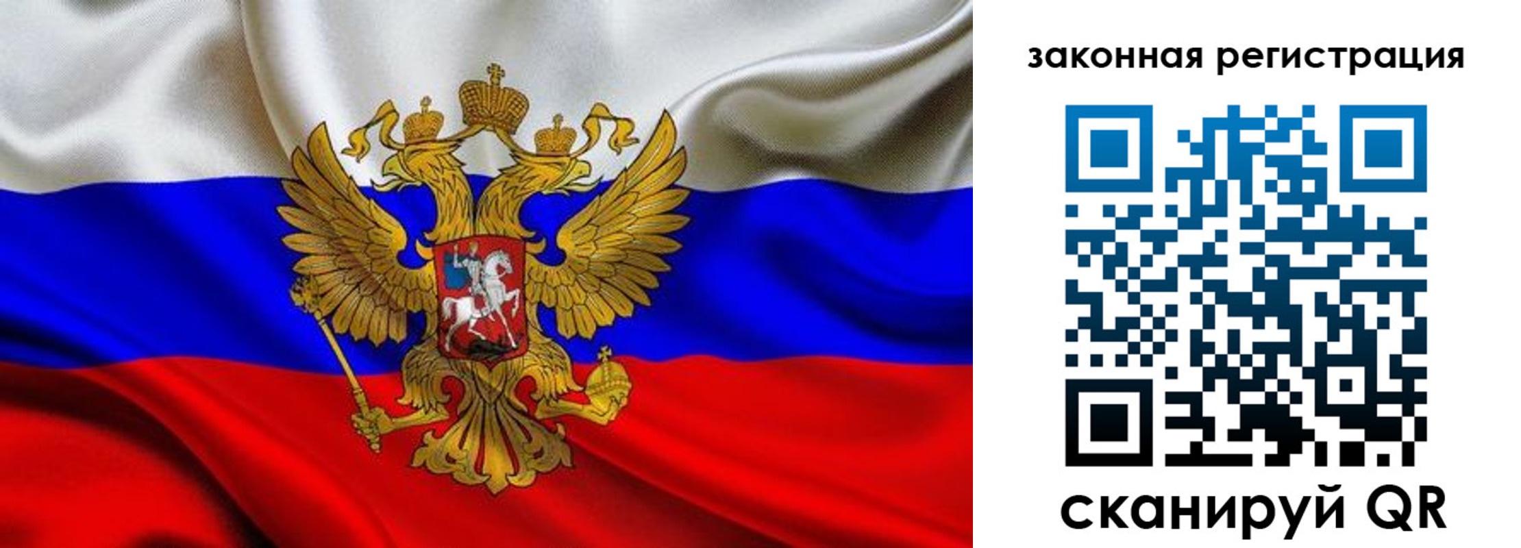 прописка гарантия в Тогучине