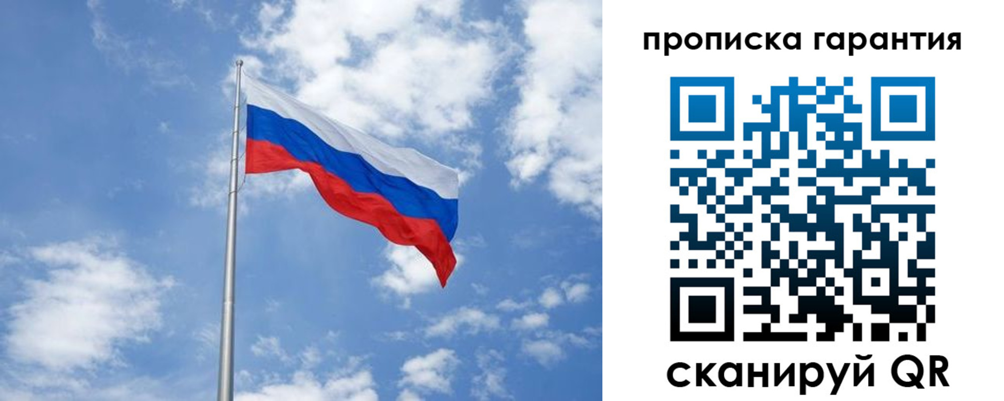 временная регистрация законно в Тогучине