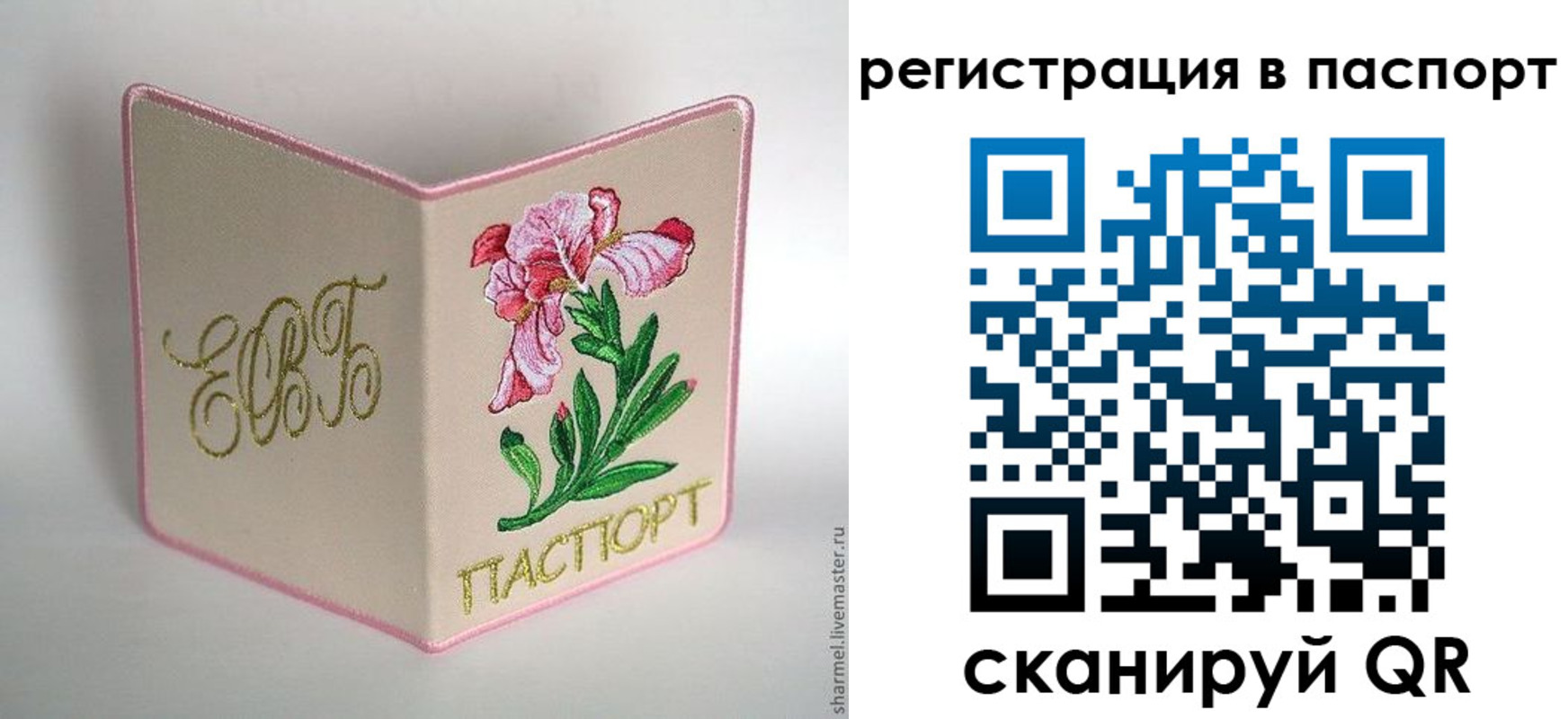 временная регистрация гарантия в Тогучине