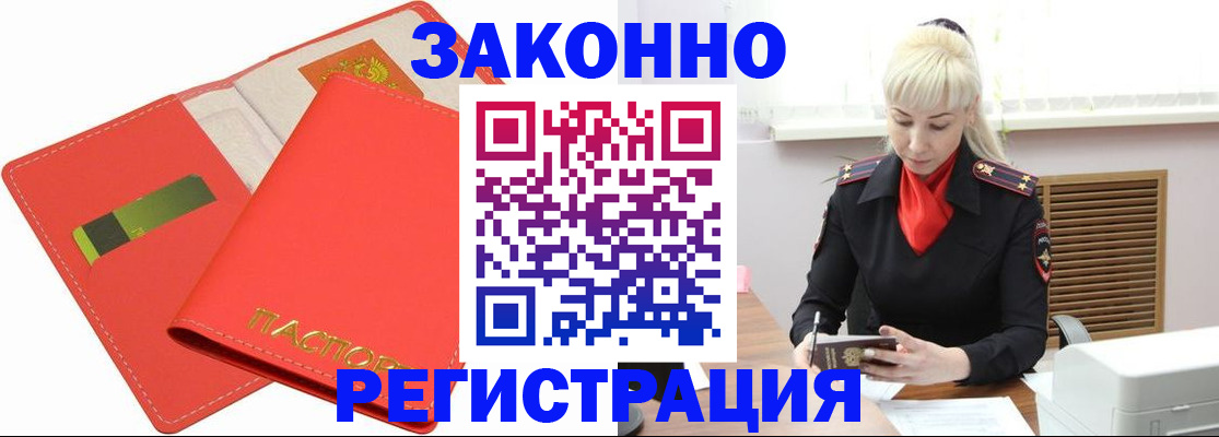 прописка для военкомата в Тогучине