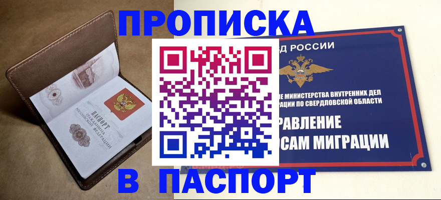 где прописаться в Тогучине