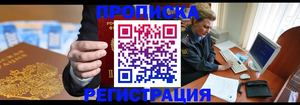 регистрация в Тогучине